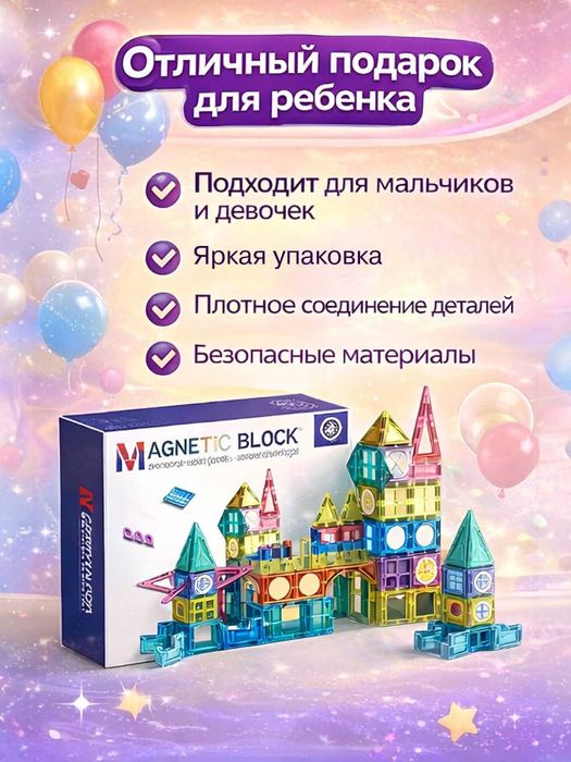 Магнитный конструктор, 3D пазлы, развивающая игрушка для детей.