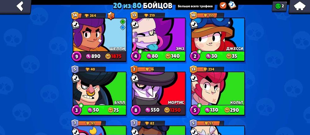 Акк бравл старс обмен