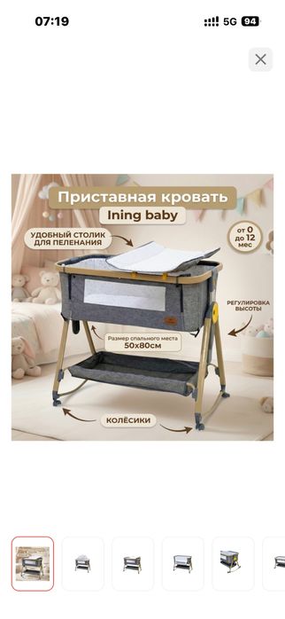 Продается детская кроватка с пеленальным столиком
