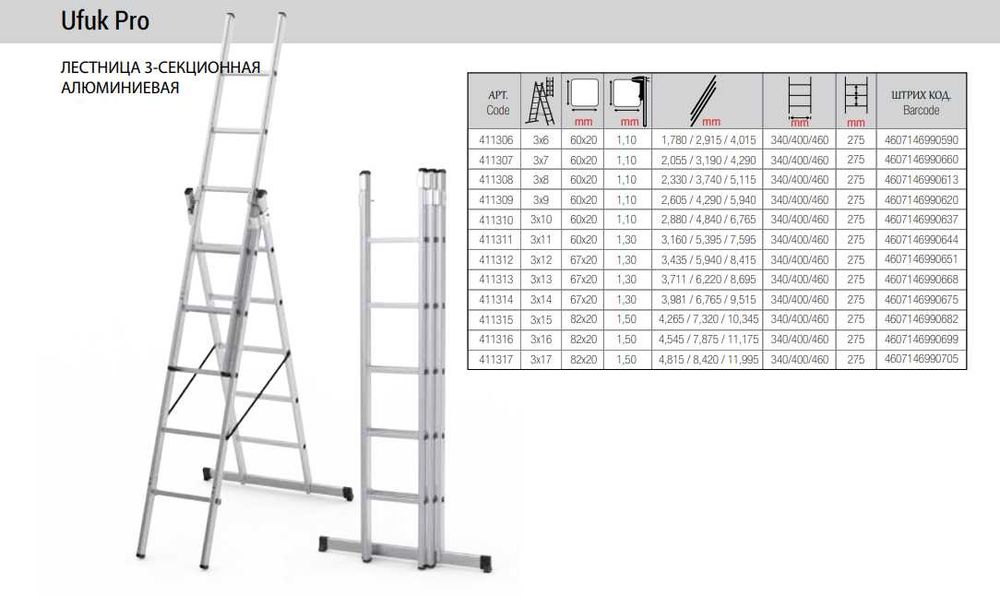 Лестница 1-2-3х секции ассортимент, PERILLA ТУРЕЦКАЯ / narvon, нарвон