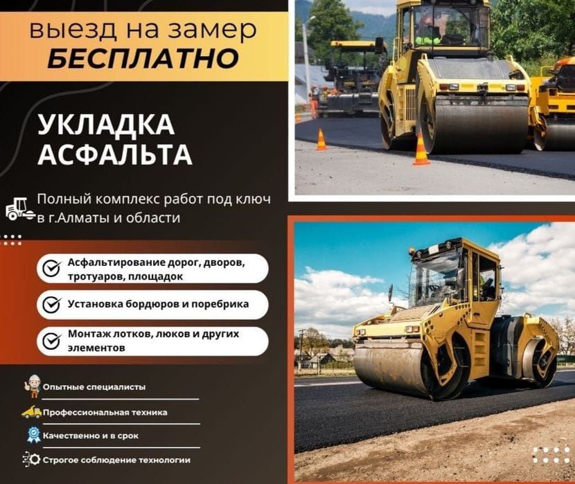 Асфальт асфальт.