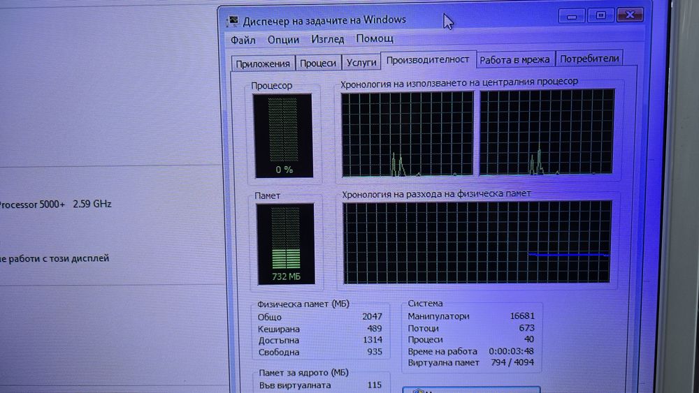 Компютър с монитор