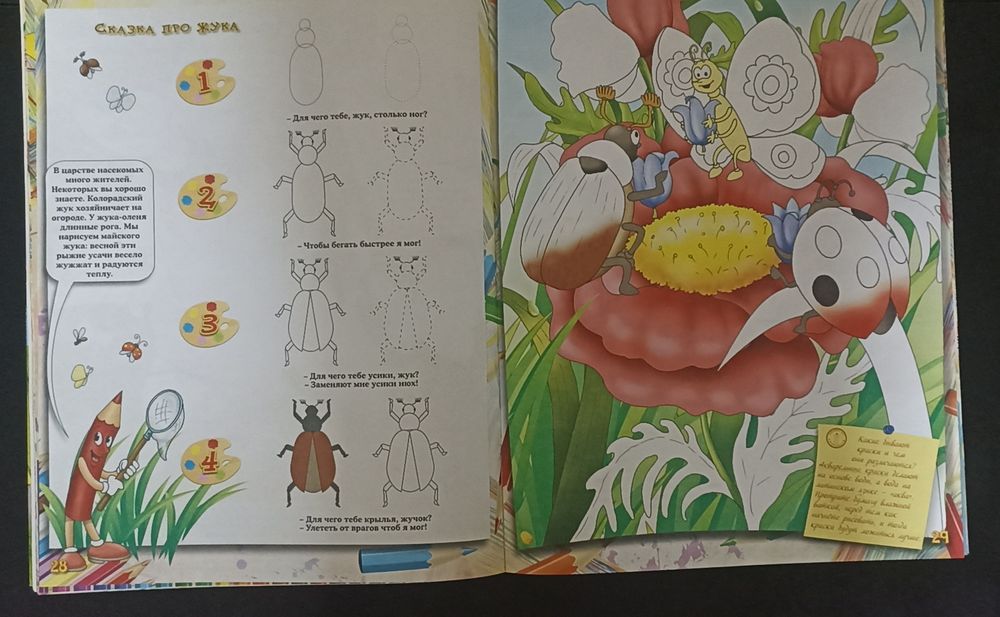 Книги развивающие