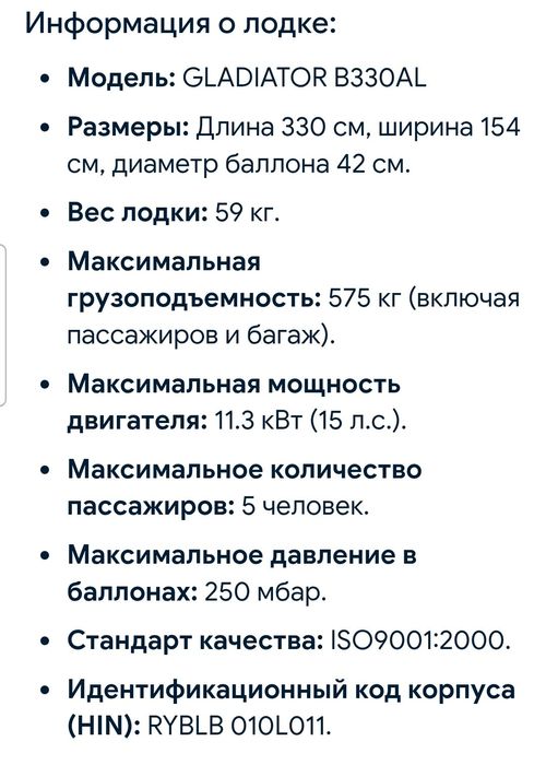 Продается лодка с мотором