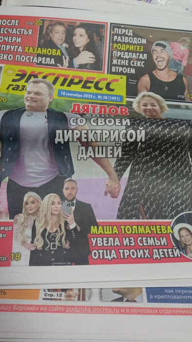 Газеты уценки разные, новые