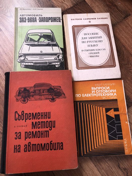 Книги на различен вкус!!! Запазени