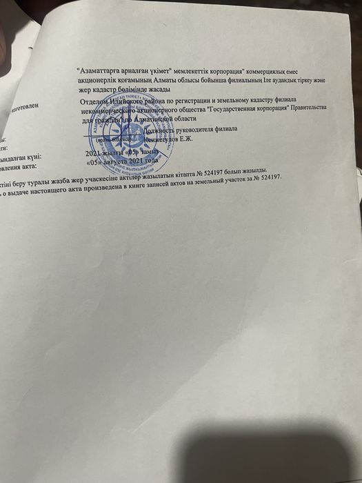 Продам фазенду с конюшней
