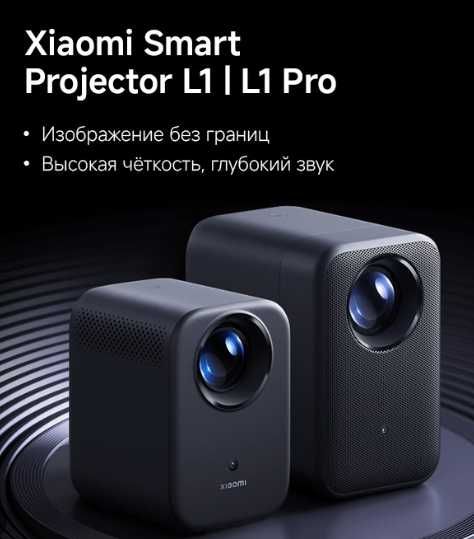 Xiaomi Smart Projector L1 pro new L1