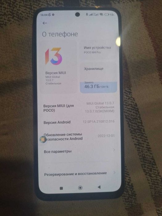 POCO M4Pro обмен или продажа
