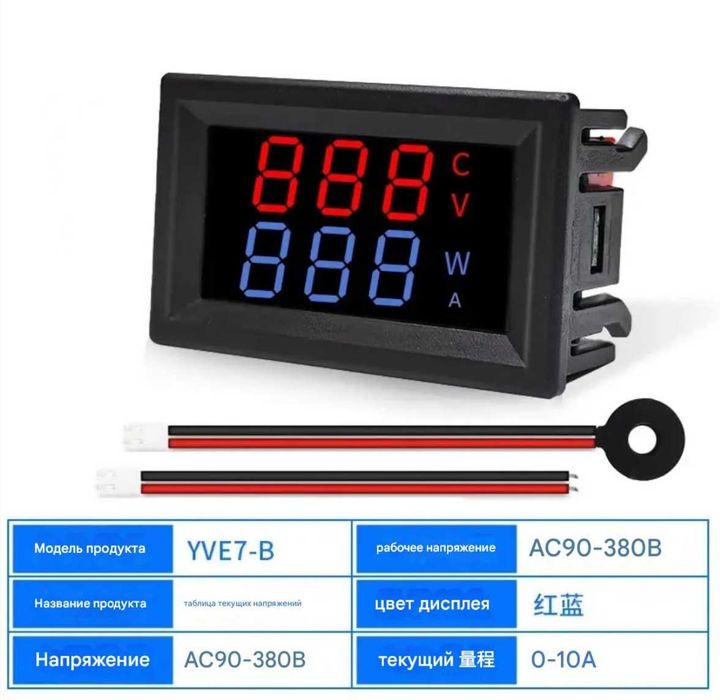 Вольтметр амперметр от 100 до 500 Вольт AC/DC