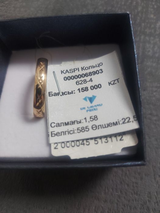 Продам золотые кольца