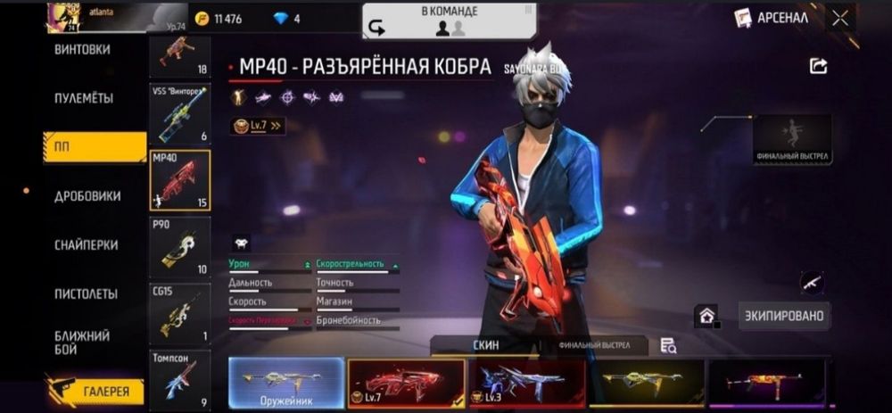 Продаю аккаунт фри фаер