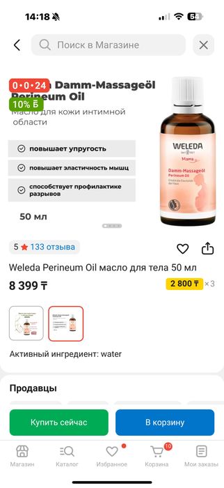 Масло для массажа