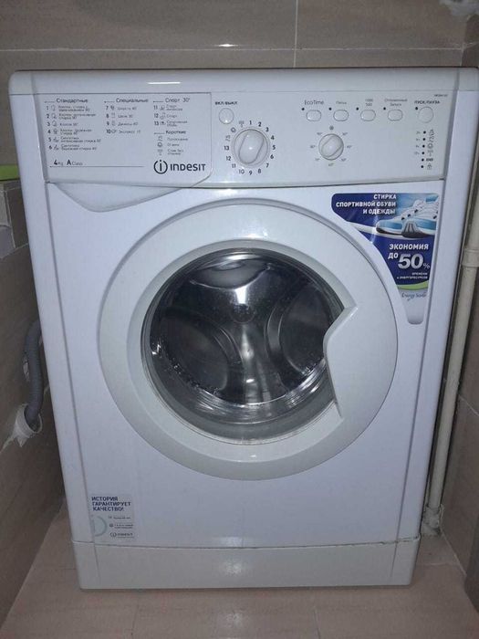 Стиральная машина малогабаритная