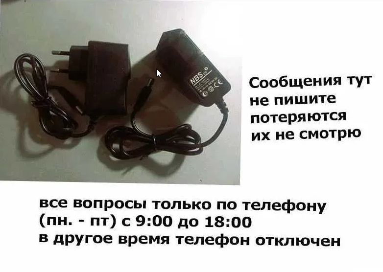 от электронных весов 9 вольт Блок питания, адаптер