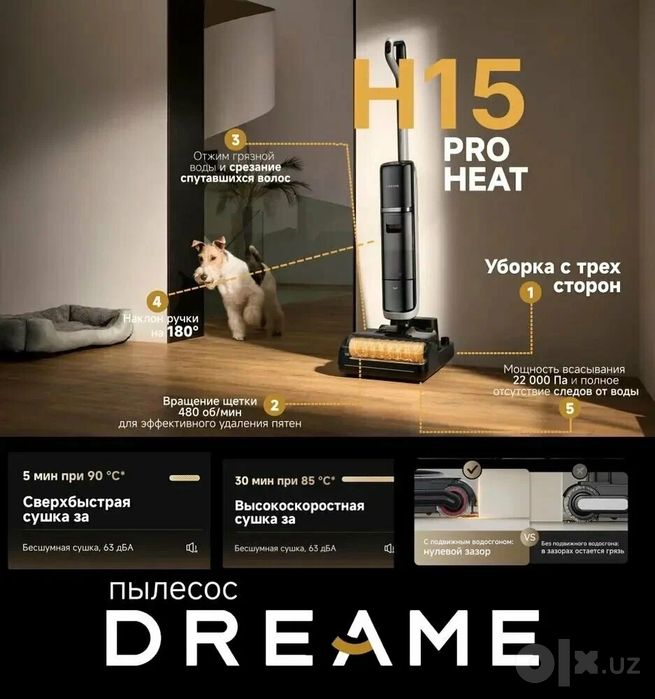 Dreame H15 Mix — моющий пылесос 7 в 1 оригинал новинка