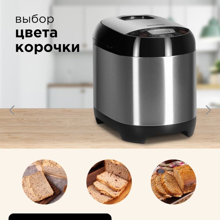 Хлебопечь Redmond RBM-M1911