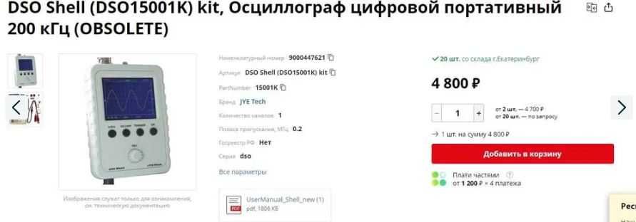 Осциллограф DSO 15001K