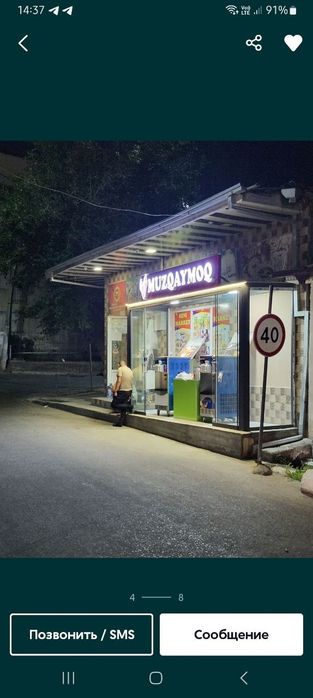 Muzqaymoq reklamasi sotiladi