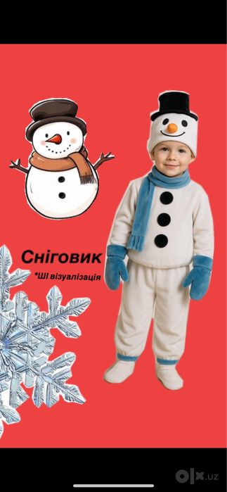 прокат новогодние костюмы