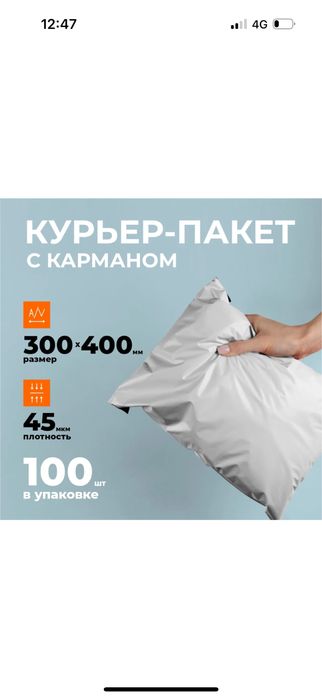 Курьерский пакет с карманом оптом