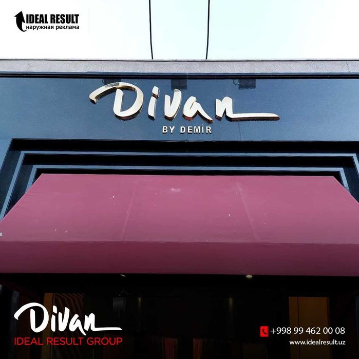 Наружная реклама в Ташкенте, вывески и буквы, Баннер