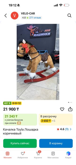 Качелья и лошадь