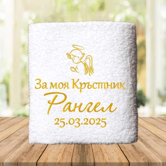 Подарък за кръстници, Икона, Бродирани хавлии, Подаръчни кутии