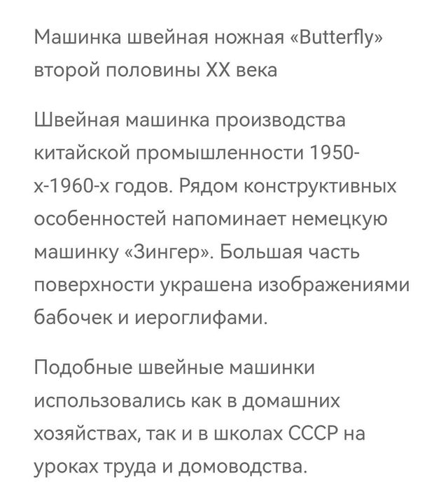 Продам швейную машинку (раритет)