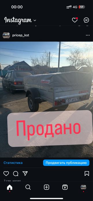 Легковые автоприцепы новые