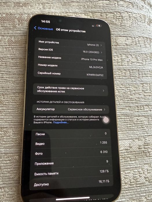 Продам Айфон 13 про макс