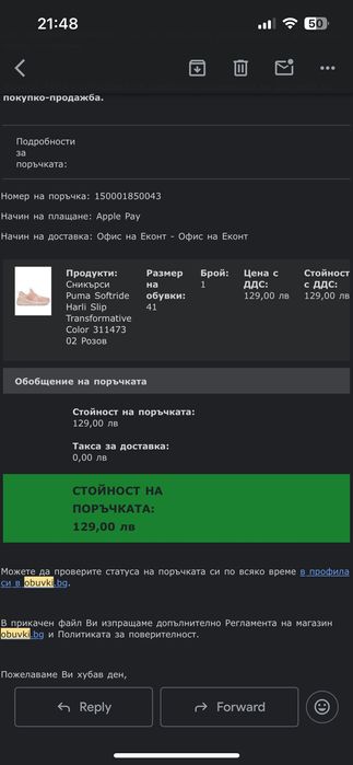 Розови маратонки Puma 41 Slip-in