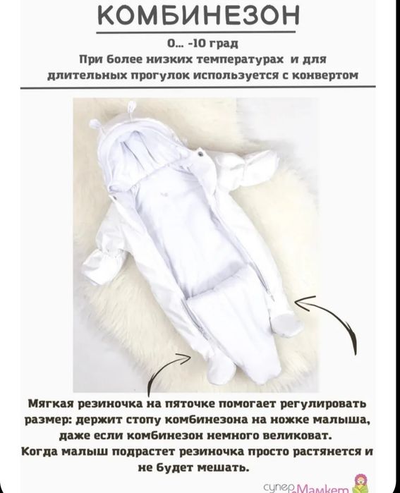 Продам демисезонный комбинезон для малышей