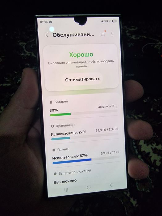 Samsung S24 ultra