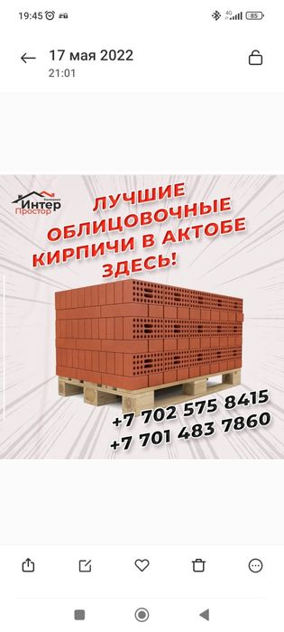 Кирпич производство Россия