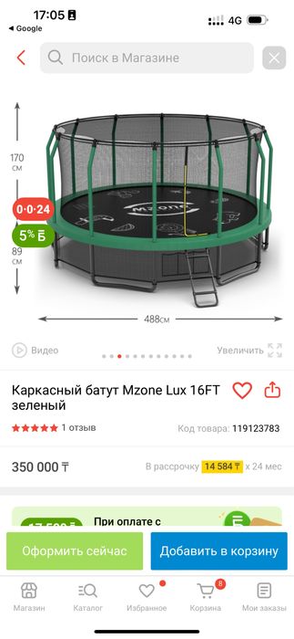 Срочно продам Батут детский