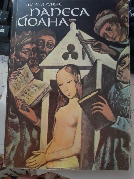 Религиозна литература -различни, стихове