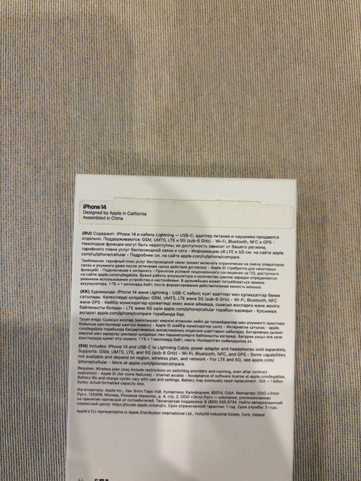 Iphone 14 128 гб