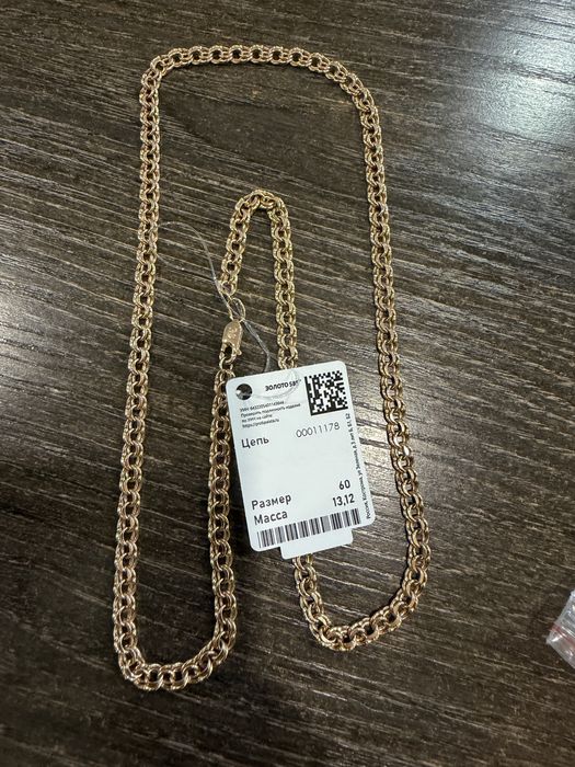 Продам цепь золото