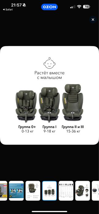 Happy baby spector автокресло с рождения