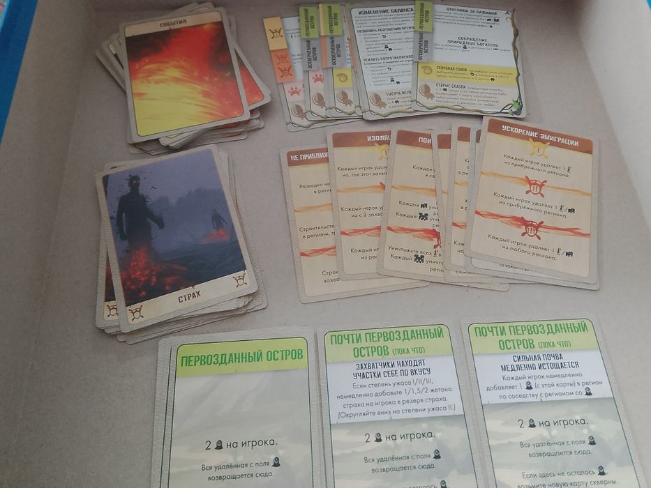 Настольные игры.