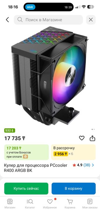 Продам кулер для процессора б/у полязовался 1месяц в идеале