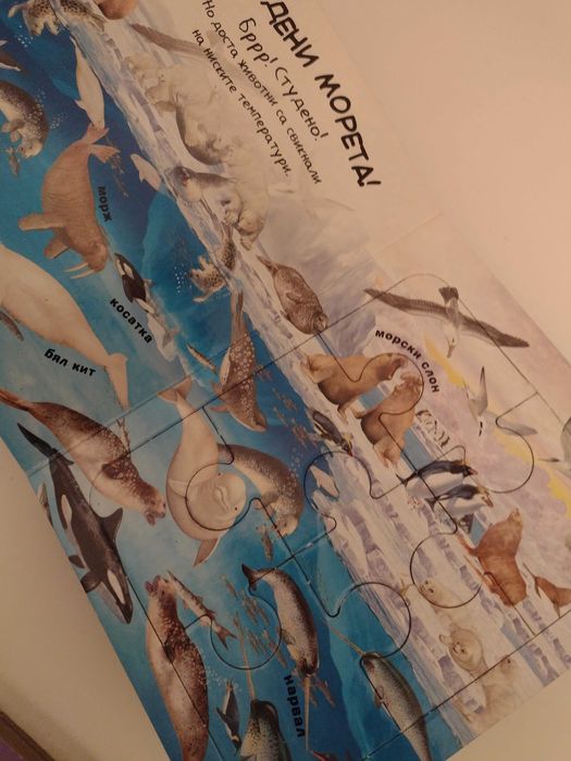 Лотче от детски книжки- книга пъзел и книга игра.