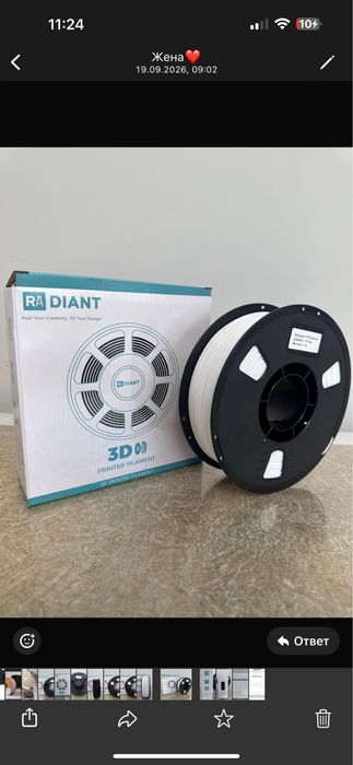 PETG пластик для 3D-принтера 1,75 мм 1 кг  оптом