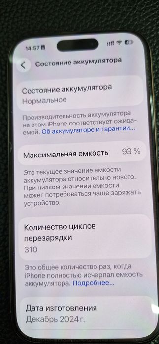 Iphone 16 pro 128 г в идеальном сост.
