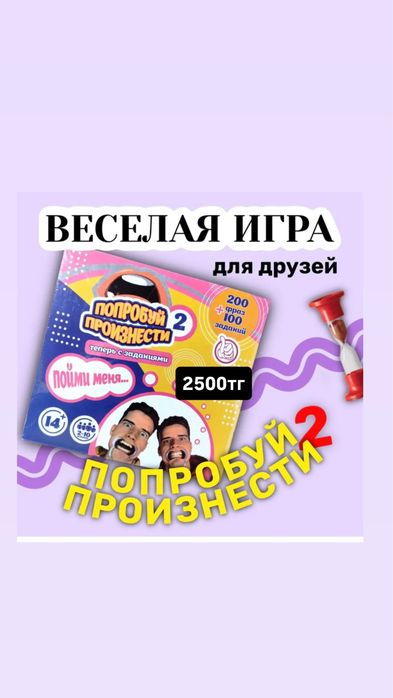 Настольная игра   монополия спойлер