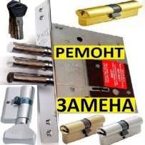 Установка замка, замена замков, ремонт замка, замки, супер качество!!!