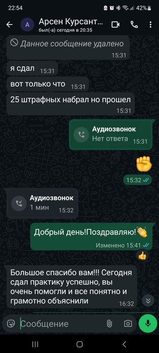 Автоинструктор, инструктор по вождению