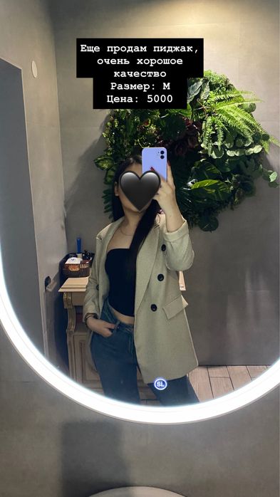 Разгрузка гардероба