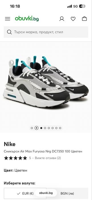Дамски маратонки Nike Furyosa
